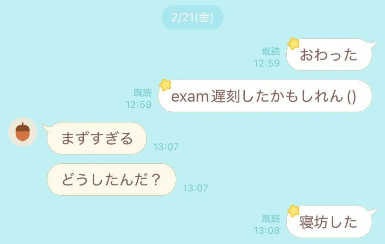 目覚めから10分で家を出た